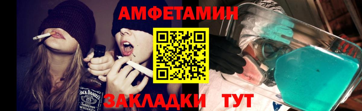 Амфетамин  Амфетамин Розовый  Вход с VPN  Краснодар 