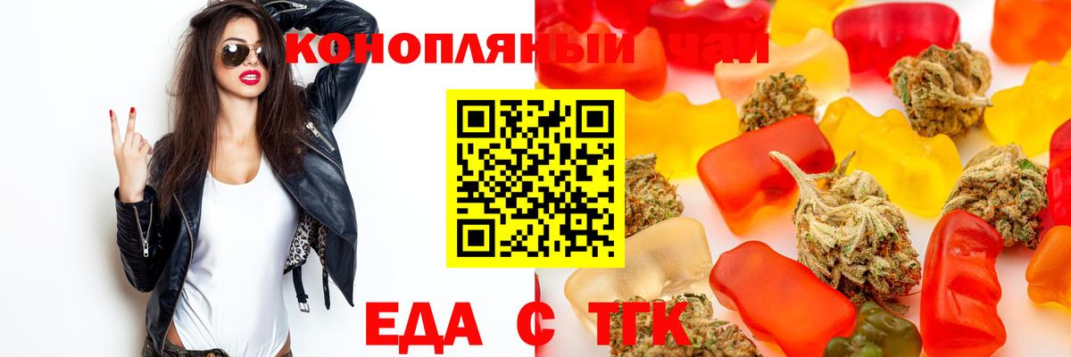 Краснодар  Еда ТГК марихуана  Вход с VPN 