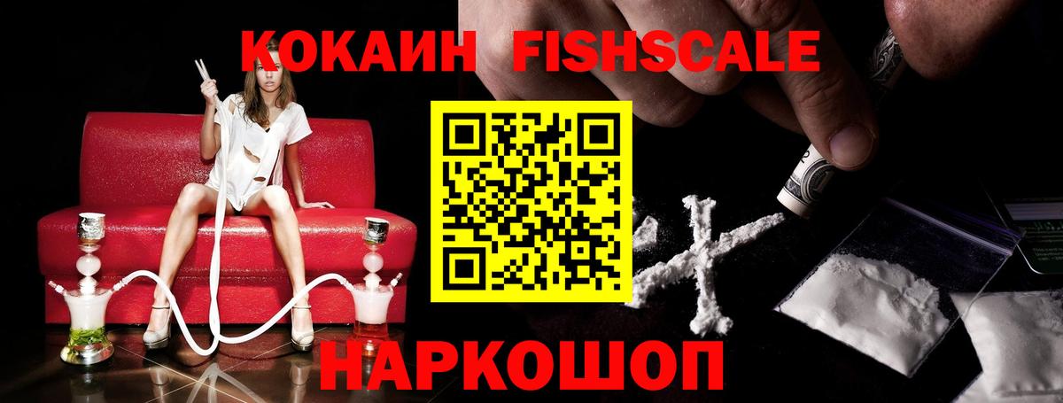 Cocaine Перу  Вход с VPN  Краснодар 