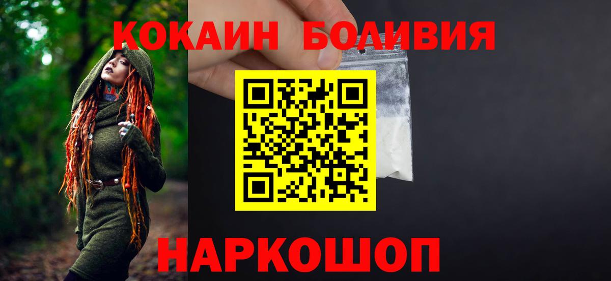 COCAIN FishScale Краснодар