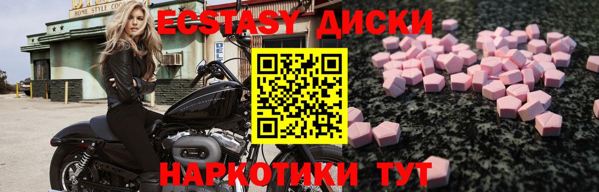 ЭКСТАЗИ Punisher  ЭКСТАЗИ  Краснодар  где купить наркоту  Вход с VPN  ЭКСТАЗИ TESLA 