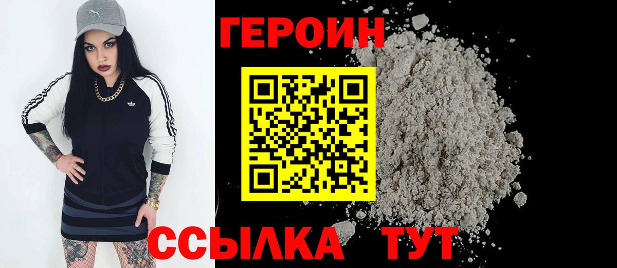 Краснодар  ГЕРОИН VHQ  Вход с VPN 