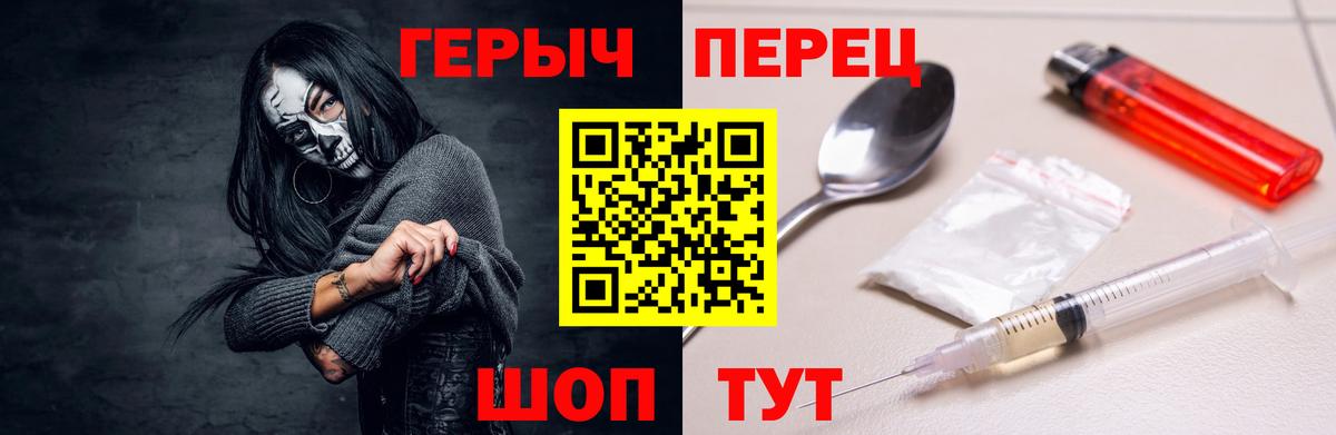 ГЕРОИН герыч Краснодар