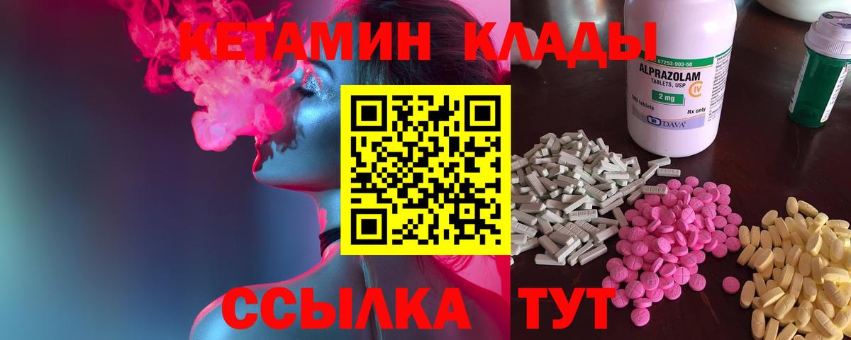 КЕТАМИН VHQ  КЕТАМИН ketamine  Краснодар  Вход с VPN 
