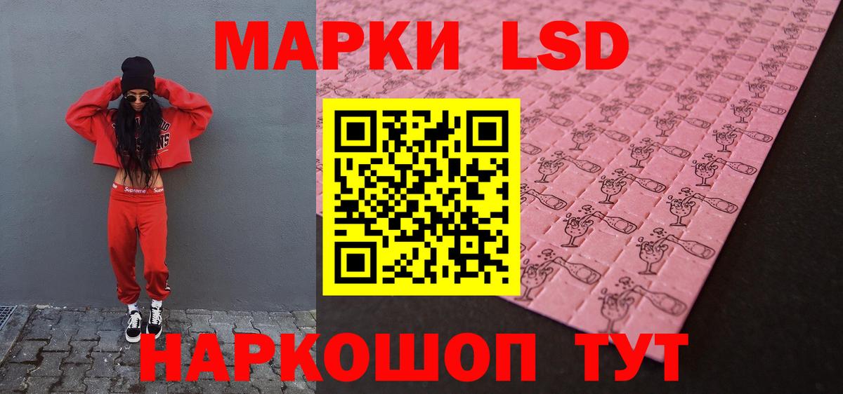 Лсд 25 экстази ecstasy Краснодар