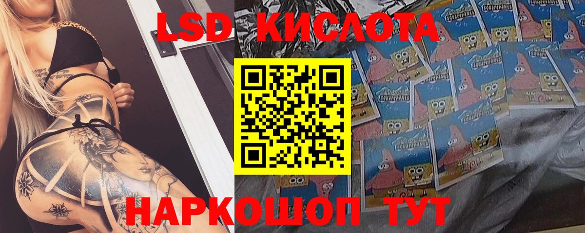 LSD-25 экстази  гидра ONION  Лсд 25 экстази кислота  Вход с VPN  Краснодар  LSD-25 экстази ecstasy 