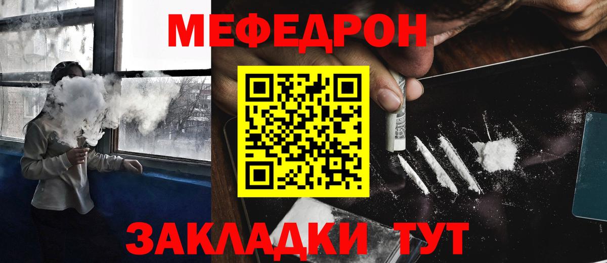 Меф мяу мяу  Вход с VPN  Мефедрон  МЕФ  OMG ссылки  МЯУ-МЯУ мяу мяу  Краснодар 