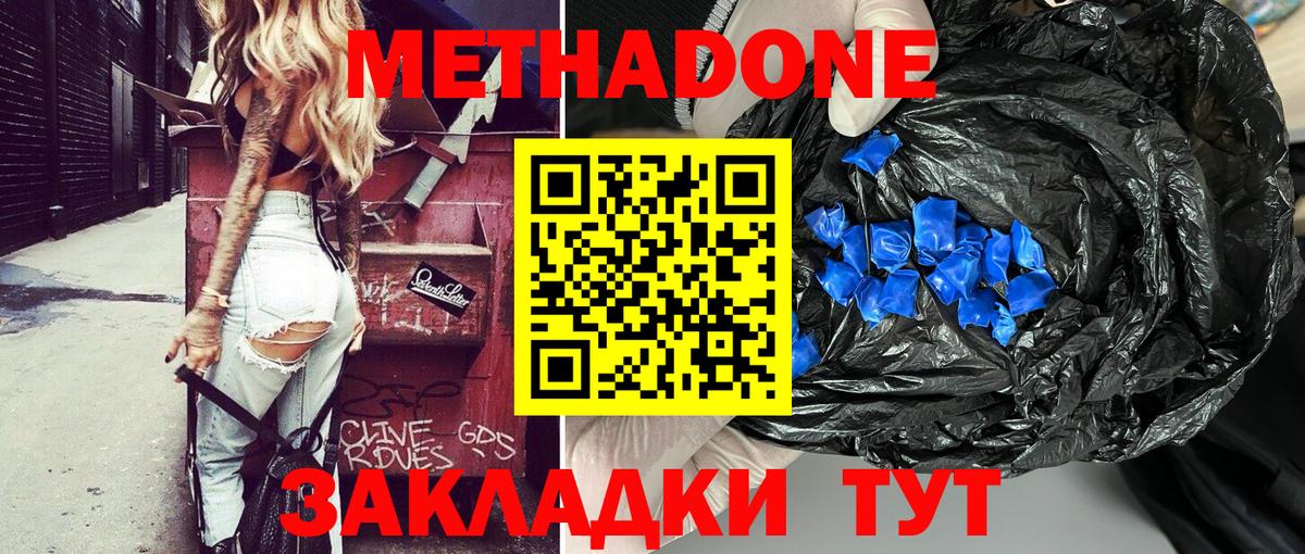 OMG ТОР  Вход с VPN  Краснодар  Метадон methadone 