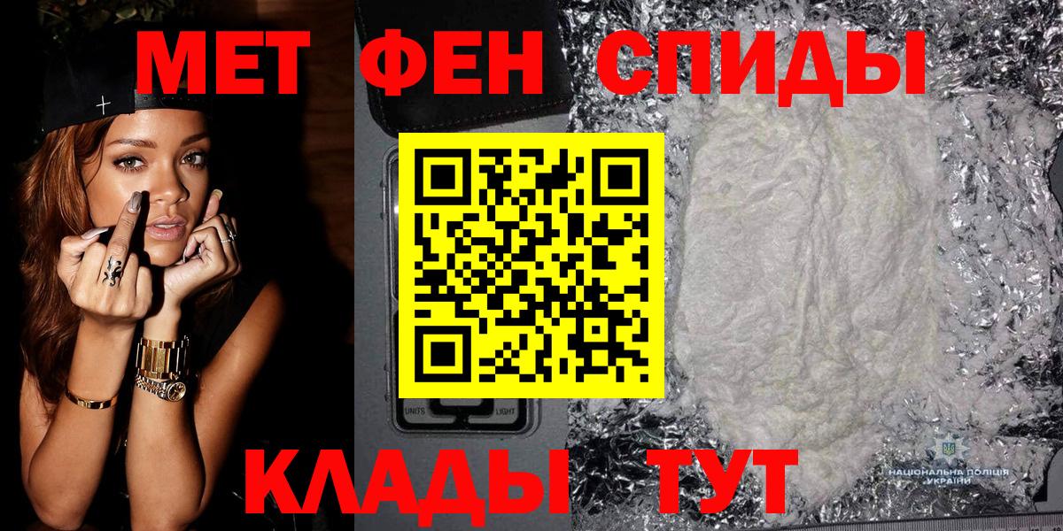 МЕТАМФЕТАМИН витя Краснодар