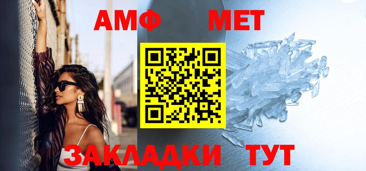 Краснодар  МЕТАМФЕТАМИН витя  МЕТАМФЕТАМИН витя  Вход с VPN 