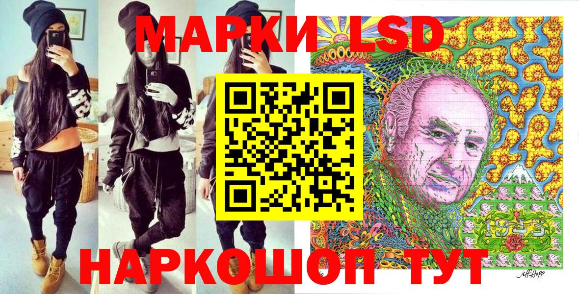 Марки 25I-NBOMe  Вход с VPN  Наркотические марки 1500мкг  Краснодар  Наркотические марки 1500мкг 
