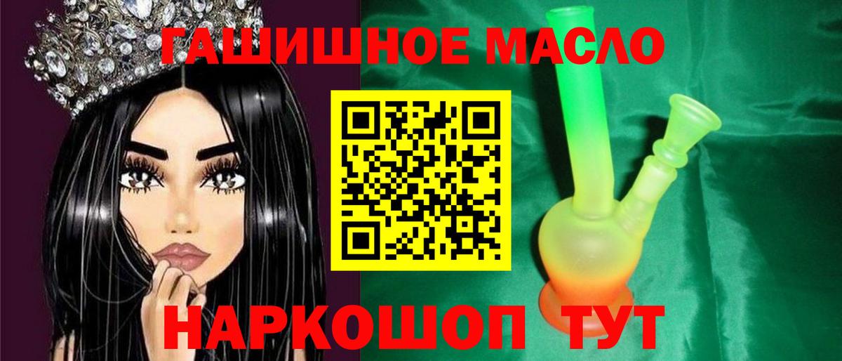 Краснодар  Дистиллят ТГК вейп с тгк  наркота  Вход с VPN 